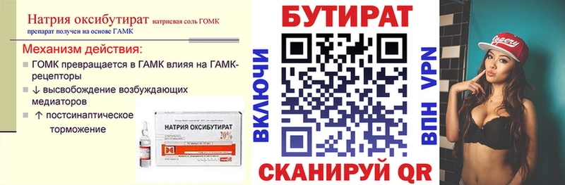 ссылка на мегу ссылка Петухово БУТИРАТ вода