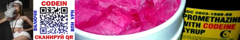 Кодеин Purple Drank даркнет Telegram Петухово