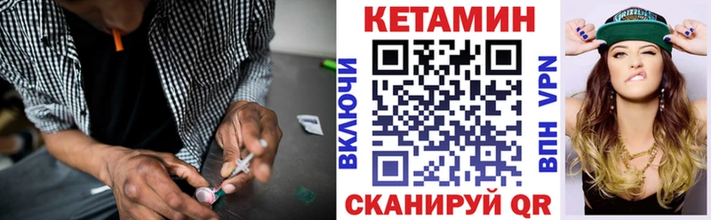 Кетамин VHQ  Петухово 