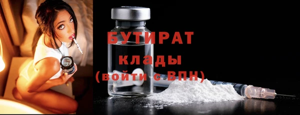 бутират Дмитриев