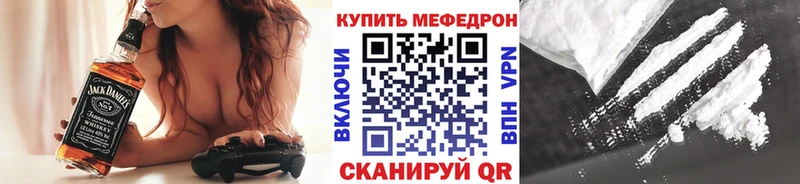 МЕФ мяу мяу  Петухово 